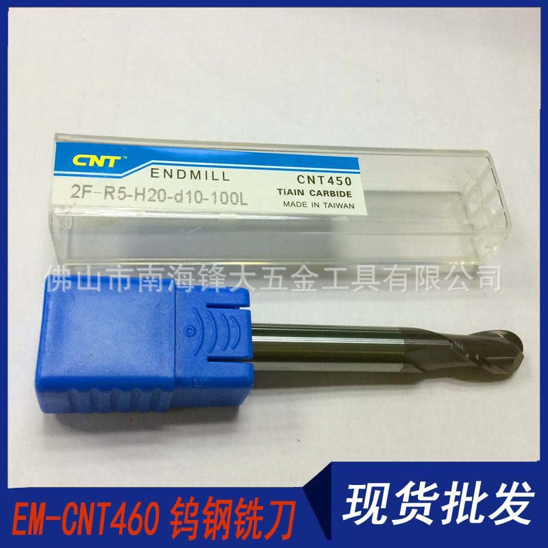 EM-CNT460钨钢铣刀 加硬钨钢涂层铣刀 合金加长2刃球头刀
