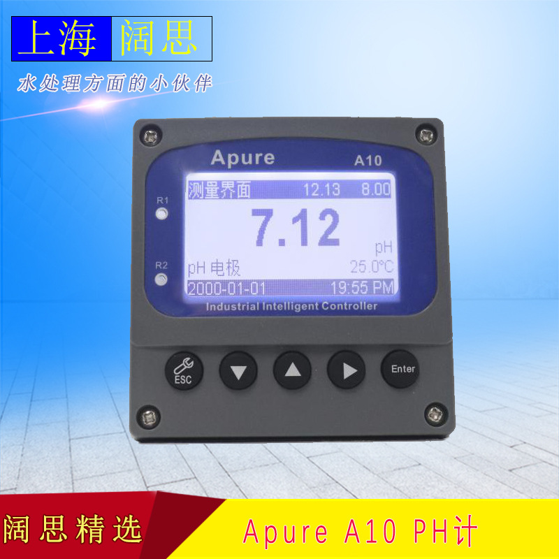 Apure A10PR-A单表工业在线PH/ORP控制器ph传感器酸度计ph测试仪