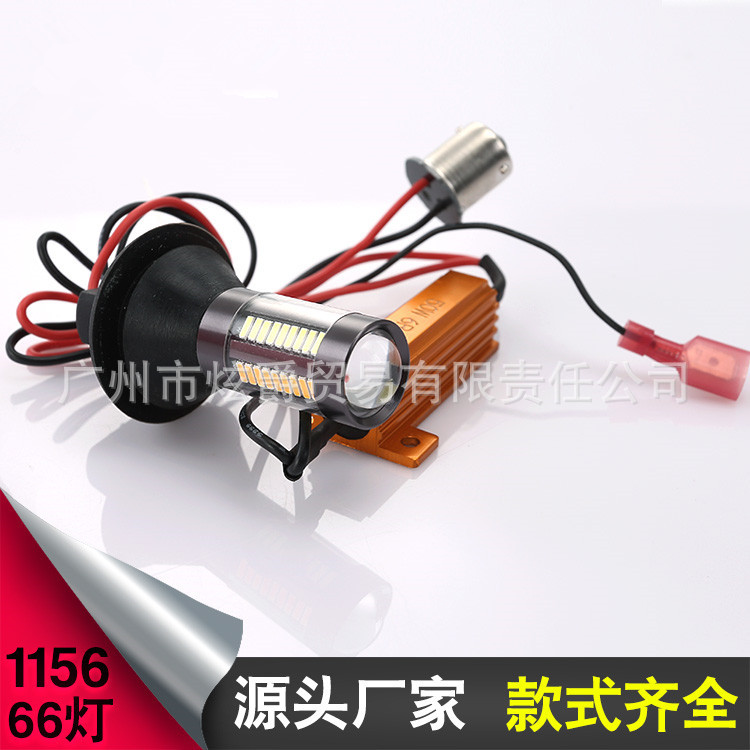 Coche LED Luz de señal de giro de dos colores diurna con decodificación anti-estroboscópico BAY15S 1156 T20 4014 66 Luz