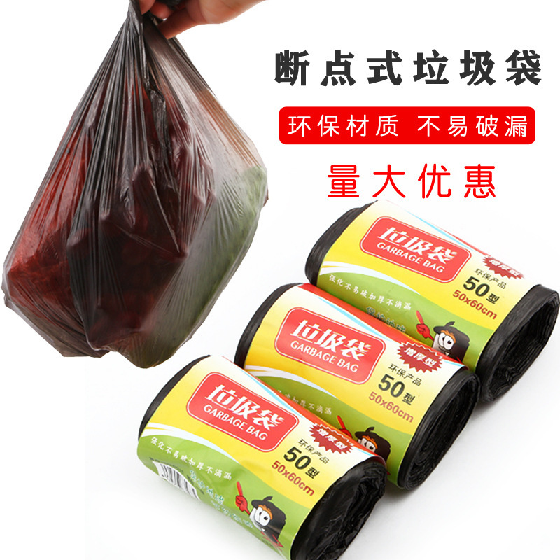 Bolsas de Basura en Rollo Negras Reforzadas, Plástico, Desechable, Biodegradable, para Hogar