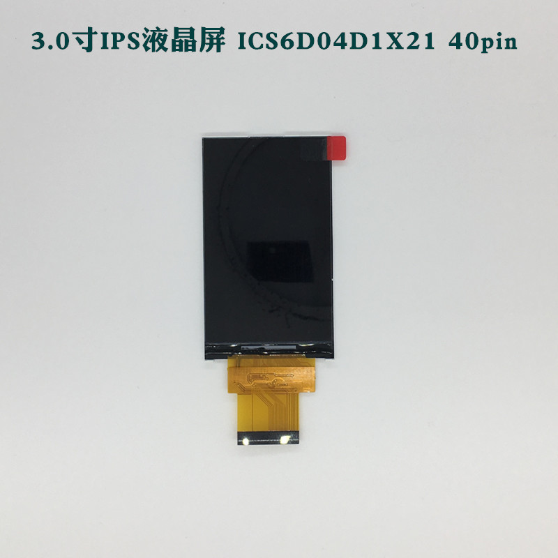 3.0寸IPS 液晶屏 驱动IC S6D04D1 40pin 全视角车载工控显示彩屏