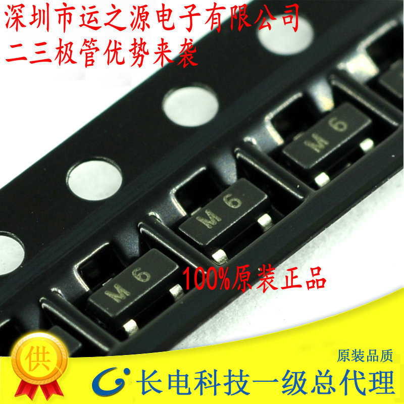 贴片长电三极管 S9015 三极管印字M6 PNP管 封装SOT-23