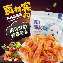 贝蒂鸡肉绕薯条400g袋装狗狗磨牙洁齿补营养训练奖励宠物食品批发