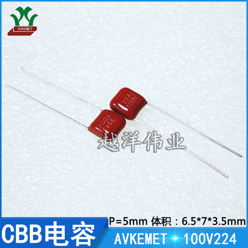 无锡容通/RT C2A224250011RLJAP030 CBB电容 100V224 聚酯膜