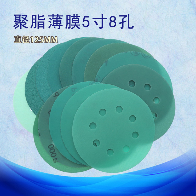 5寸8孔聚脂薄膜绿砂圆盘背绒干磨砂纸汽车打磨抛光自粘植绒砂纸片
