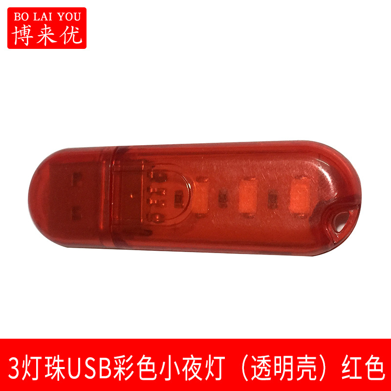 LED unidad flash USB luz de noche luz roja neta Luz de computadora USB bajo voltaje 5V tesoro de carga luz nocturna 5V toque unidad flash USB Luz