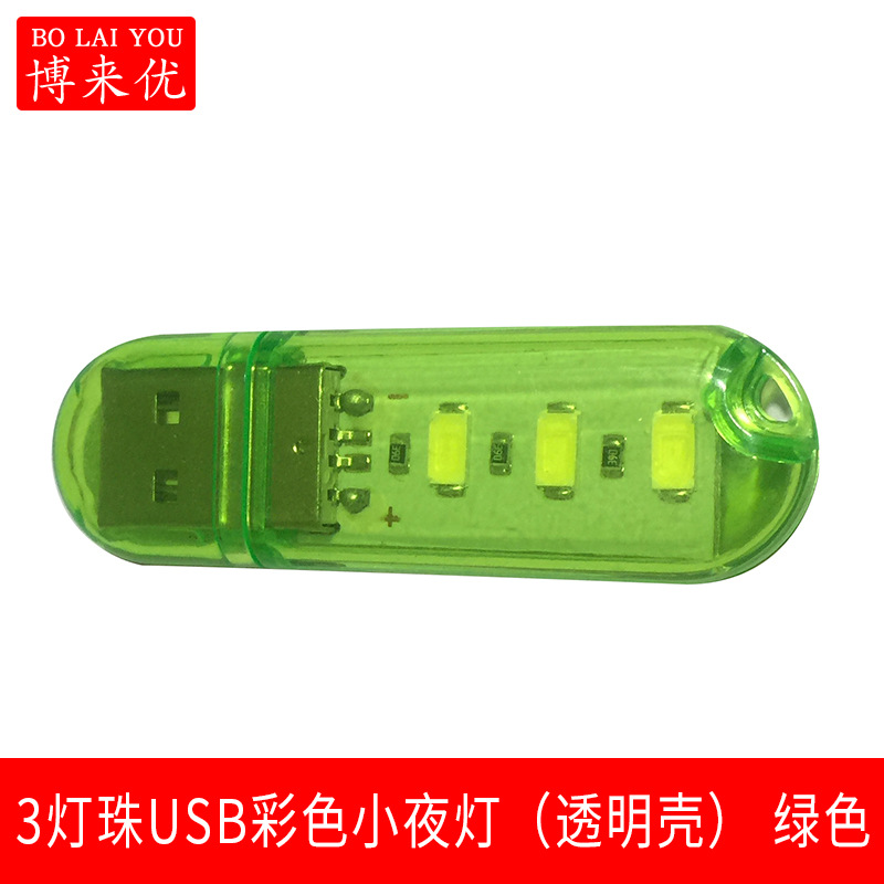 LED unidad flash USB luz de noche luz roja neta Luz de computadora USB bajo voltaje 5V tesoro de carga luz nocturna 5V toque unidad flash USB Luz