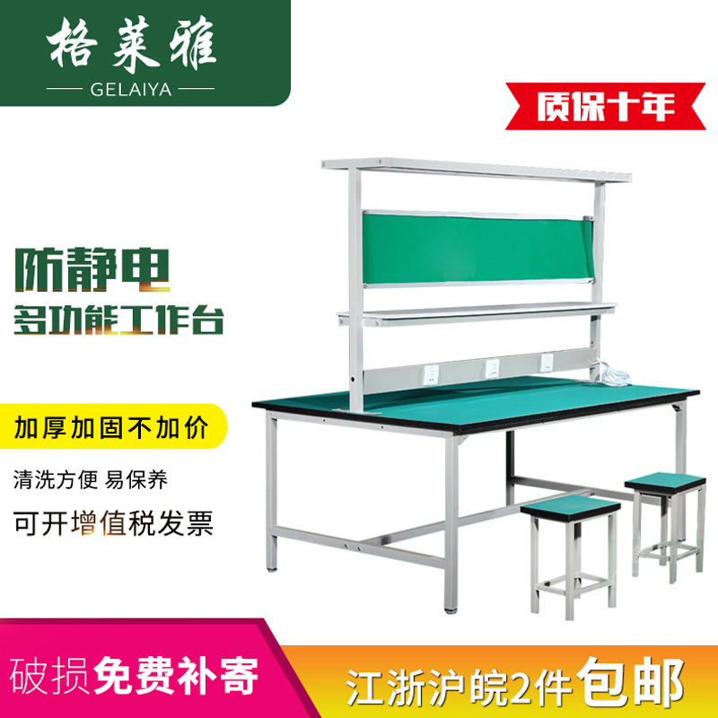 防静电工作台批发带灯钳工工作台车间装配重型铝合金流水线工作台