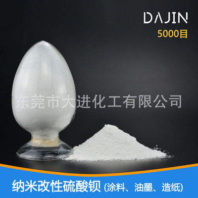 5000目高光硫酸钡 高比重 高白度 提升光泽