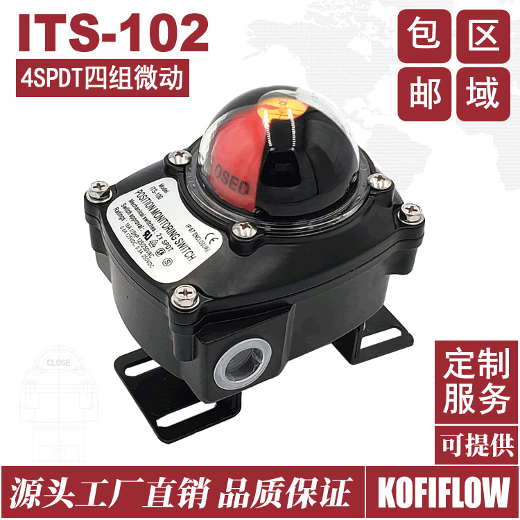 ITS-102 限位开关盒 四组微动 4SPDT POSITION MONITORING SWITCH