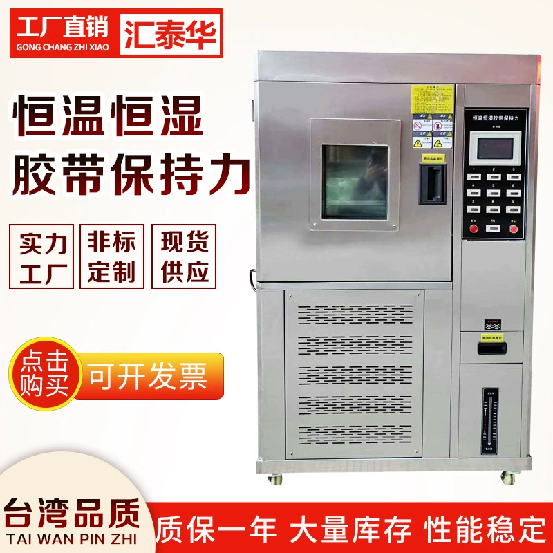Машина испытания удерживания выкостности ленты мягкого кабеля температуры постоянного машины испытания удерживания ленты комнатной температуры может быть подгоняна