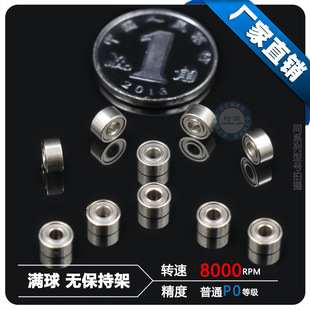 늙C΢�͝L���S�� 681XZZ L-415ZZ �ȏ�1.5*4*2mm ��ģ�� С�S��