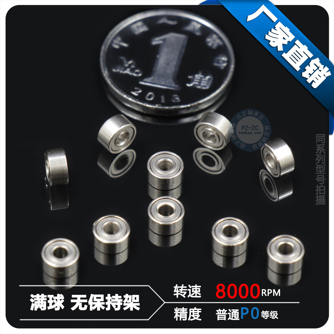 电机微型滚珠轴承 681XZZ L-415ZZ 内径1.5*4*2mm 航模型 小轴承