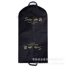 定制西装袋西服套加厚横条手提大衣罩定做对扣水洗标防尘袋