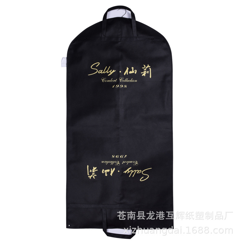 定制西装袋西服套加厚横条手提大衣罩定做对扣水洗标防尘袋