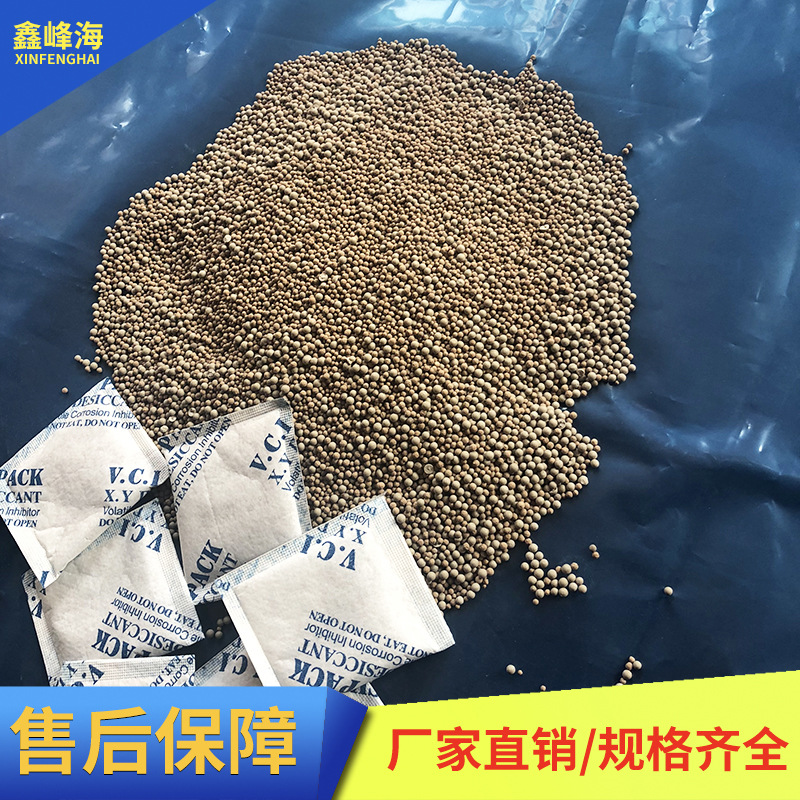 山东厂家销售 金属防锈干燥剂气相防潮剂50g 矿物吸附剂