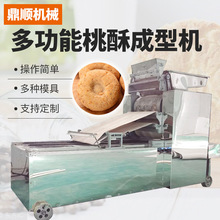 厂家生产商用不锈钢饼干桃酥成型机绿豆糕机桃酥饼干机成型机