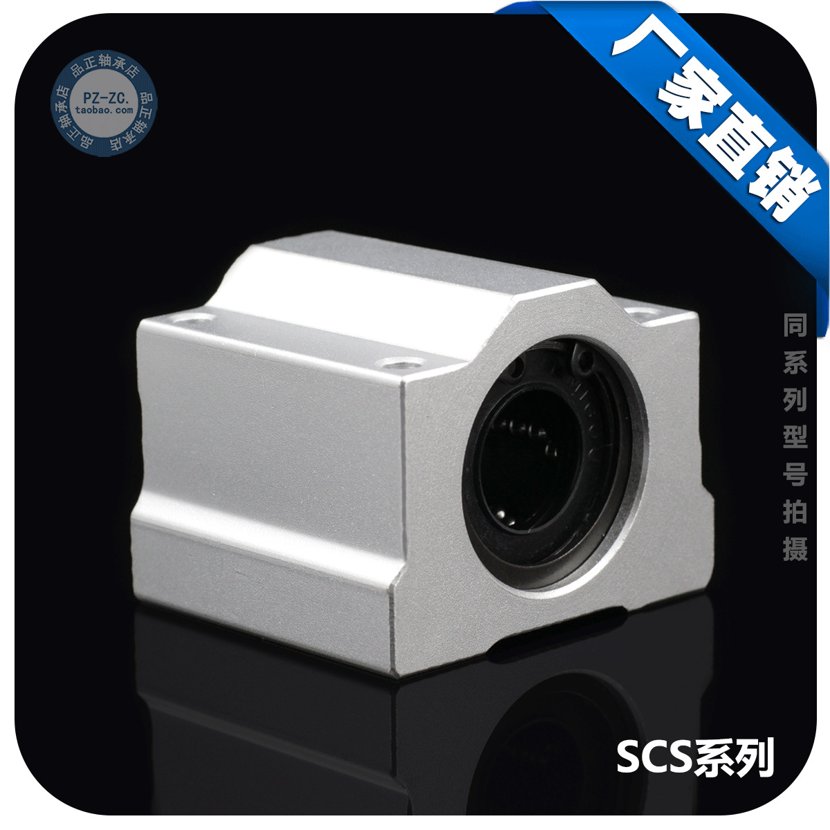 光轴直线轴承箱式滑块 SCS8UU 直线滑动 光杆导轨滑轨 箱式轴承座