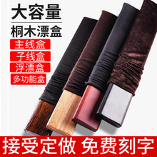 桐木漂盒木质木制实木多功能鱼漂盒55/60/70/80渔具钓鱼用品批发