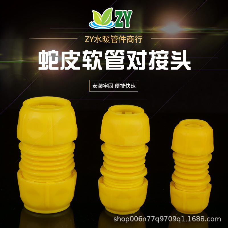 Thickened water pipe joint snakeskin pipe joint hose joint plastic rubber pipe joint agricultural plastic joint Thickened water pipe joint snakeskin pipe joint hose joint plastic rubber pipe joint agricultural plastic joint