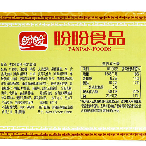 Panpan French-style small bread 1500g soft bread 800g full box breakfast snacks leisure food torn bread