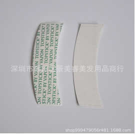 supertape 织发补发发片发块假发双面胶 假发胶片双面胶