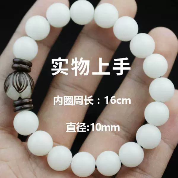 White Bodhi Root 17+1 10mm