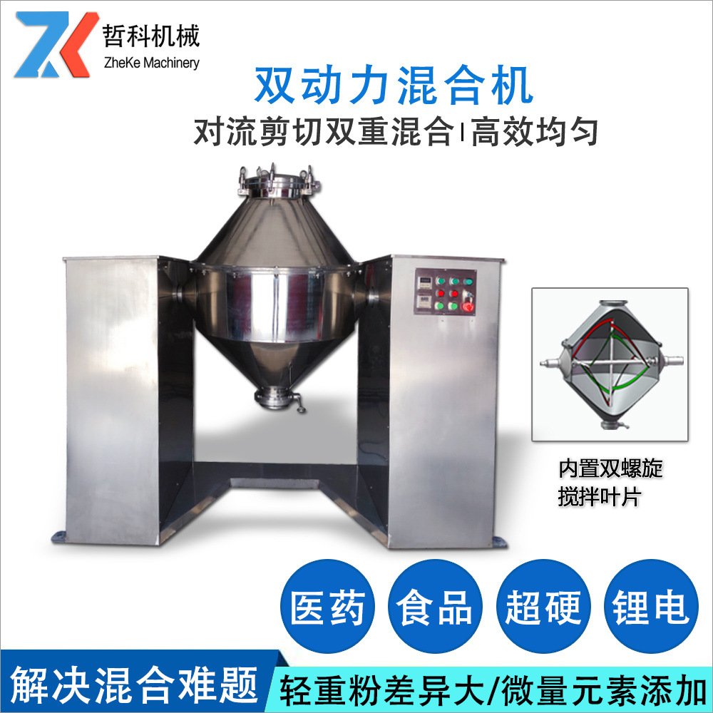 河南混合机 MSJ型双锥混合机 立式螺带混料机 粉末混合机