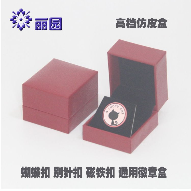 仿皮首饰包装盒定 制别针磁铁蝴蝶扣司徽章盒精美礼品班校徽盒子