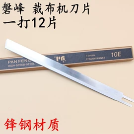 服装机械设备;整熨设备配件;纱剪