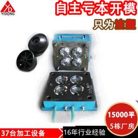 上海电器外壳注塑模具加工ABS外壳注塑开模定制模具加工厂家