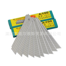 嘉禾 大号美工刀片 工具刀片 介刀片 A-100 14比7 壁纸裁纸刀片