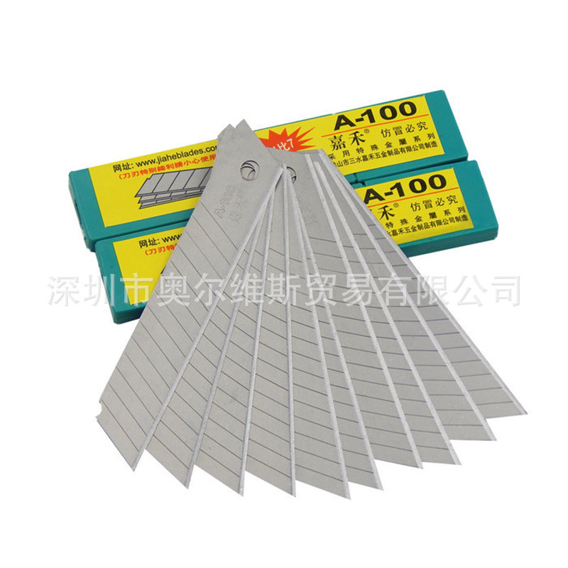 嘉禾 大号美工刀片 工具刀片 介刀片 A-100 14比7 壁纸裁纸刀片