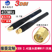 433MHZֱ�^SMA�z���쾀 433M�o�������հl����ģ�K���v�C�b���쾀