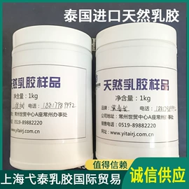 乳胶;促进剂;防老剂