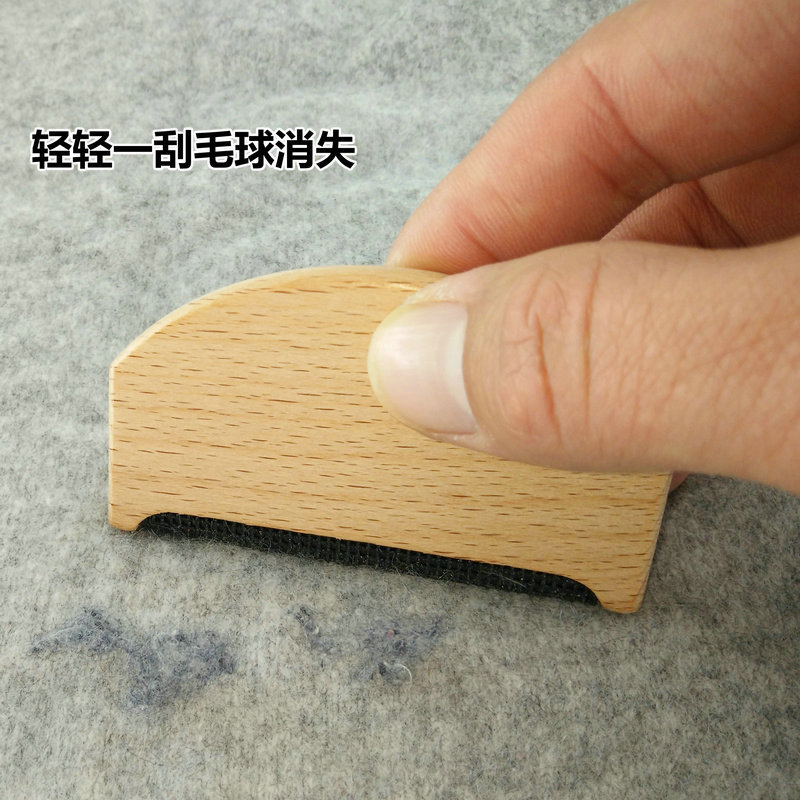 Beech wool sweater scraper cashmere sweater remover wood wool wool coat remover can do logo