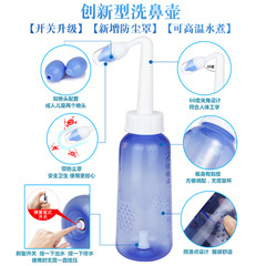 Yoga Nasal Cleanser, Nasal Wash Salt, Adult and Children Automatic/Manual Valve Nasal Irrigation Bottle 300ml - English Version