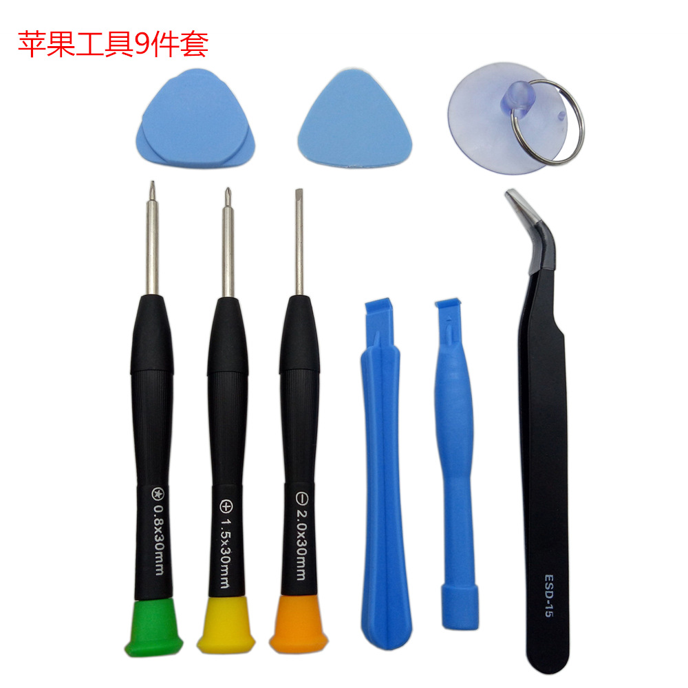 苹果手机拆机工具 十字五星一字小螺丝刀撬棒  iphone7 8维修套装