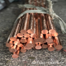 現貨T2接地導電紫銅棒 電極銅棒 模具放電圓柱敲擊工具紅銅棒