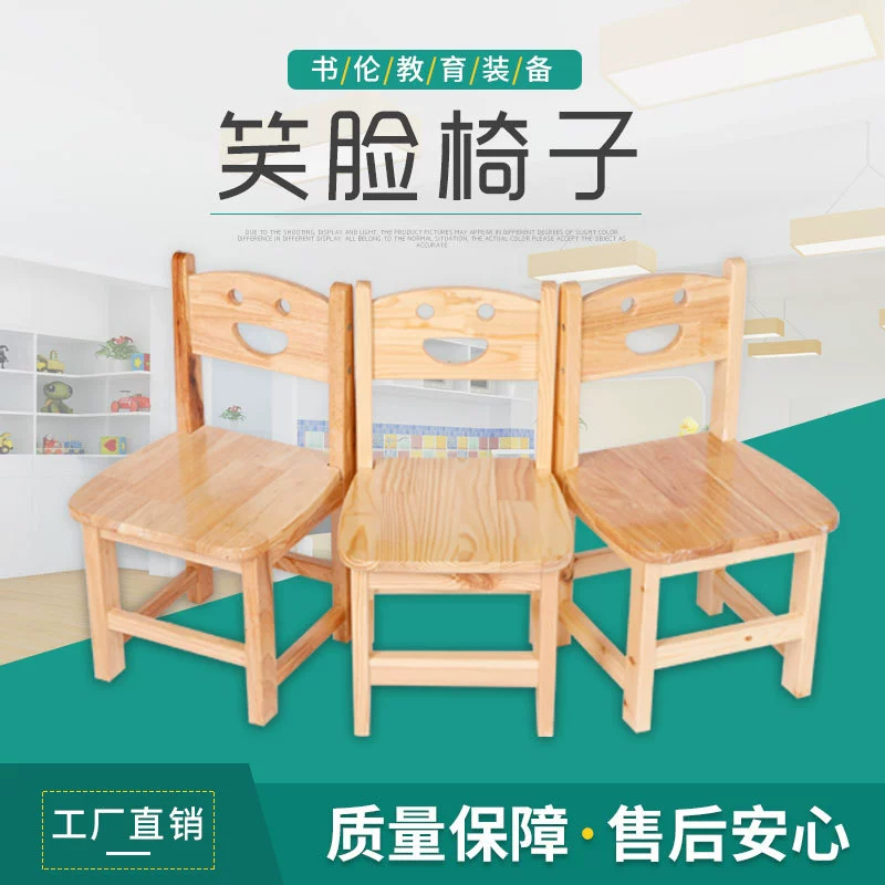 Оптовая смайлик из цельного дерева стол и стул для детского сада раннее образование дети сосна Студенческая спинка Маленький стул Маленький Стул Производитель