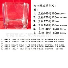 优惠供应 透明大方形玻璃缸(1010方杯 1212方杯 1515方杯）