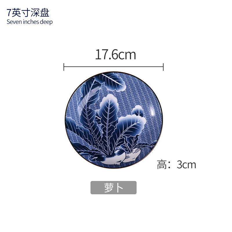 7 인치 딥 플레이트-무