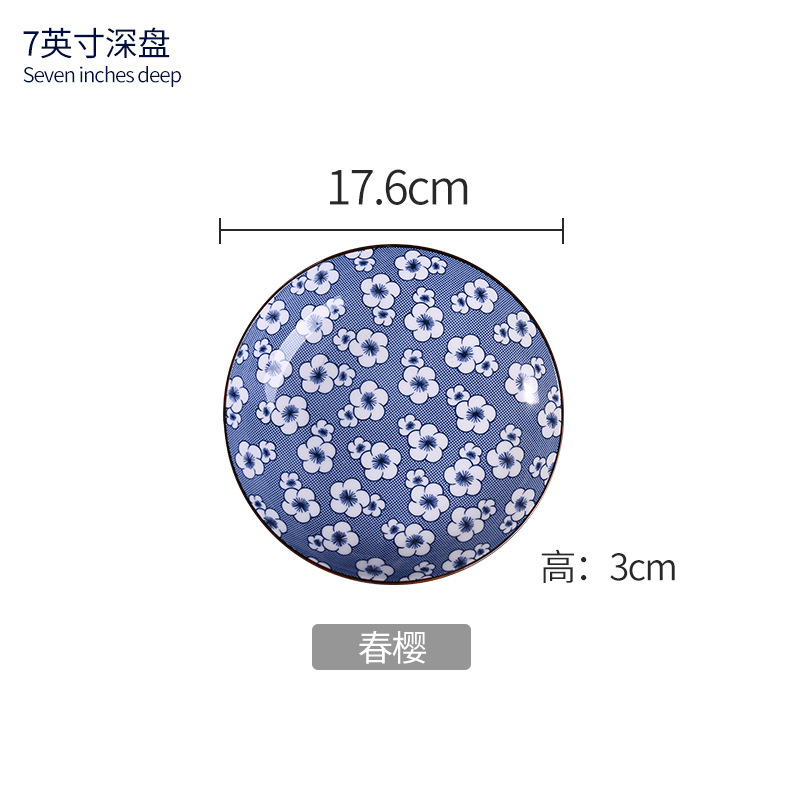 7 인치 딥 플레이트-Chunying