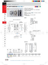 世嘉智尼SUGATSUNE 蓝普LAMP  带三维调节功能隐形铰链HES3D-70型