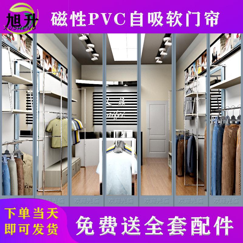 磁吸帘冬季保暖挡风防尘透明pvc塑料门帘商场家用隔断 磁吸空调帘