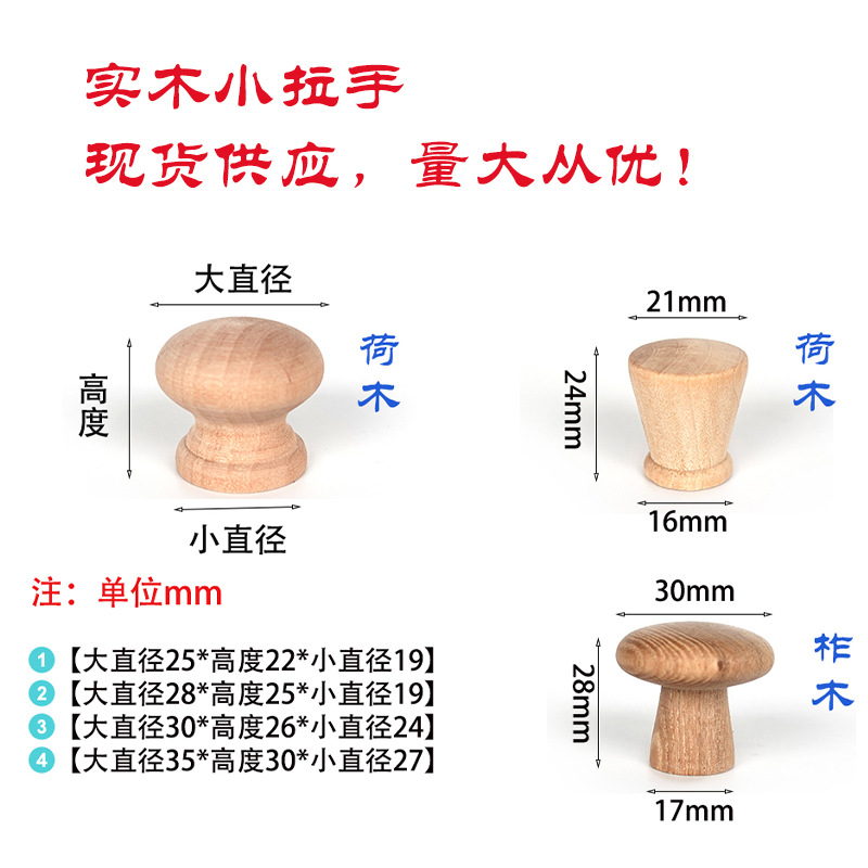 实木家具小拉手DIY装饰抽屉拉手单孔柜门把手实木圆拉手 现货供应