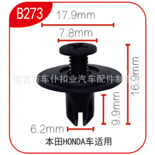 m춱HONDAl̶оW܇B273