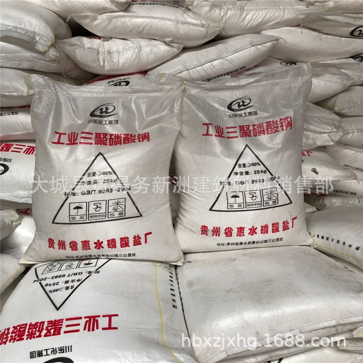 工业级三聚磷酸钠 STTP 川东惠水三聚磷酸钠