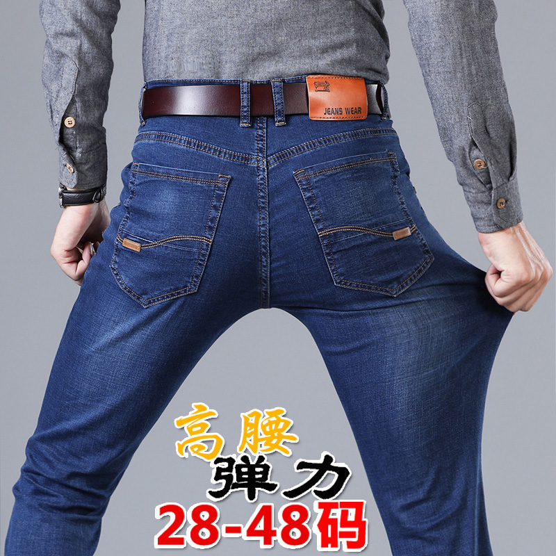High stretch jeans men's loose straight plus size autumn oversized thick high waist middle-aged trousers 42