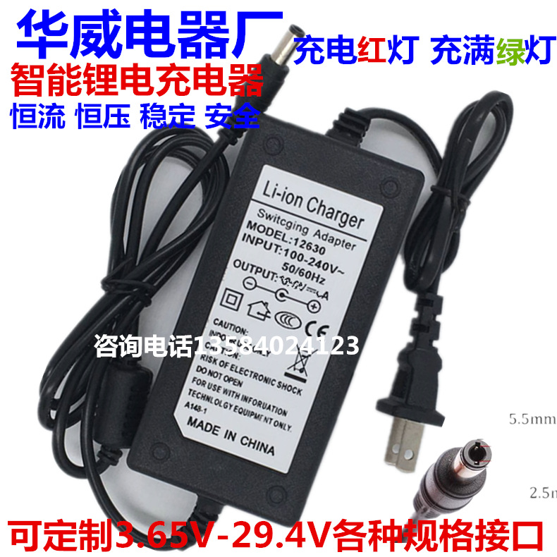 7.4v8.4v锂电池聚合物充电器8.4V5A3A锂电池充电器 充满变灯自停